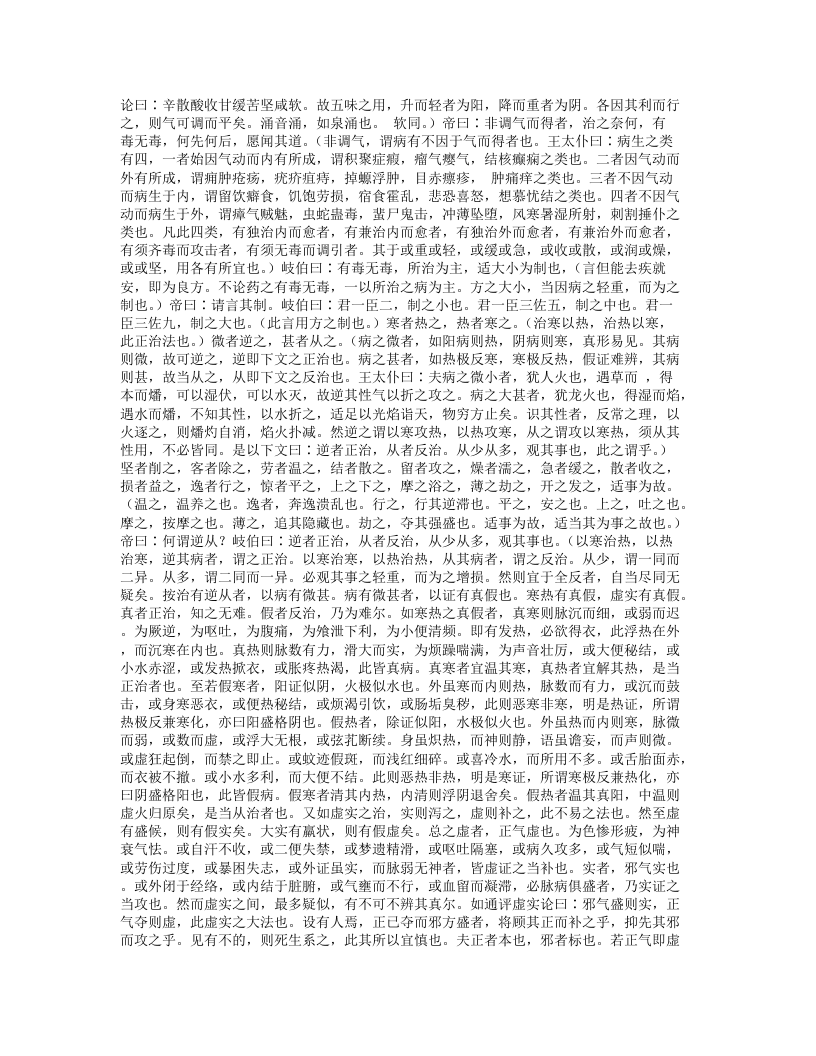 19成方切用.txt 第4页