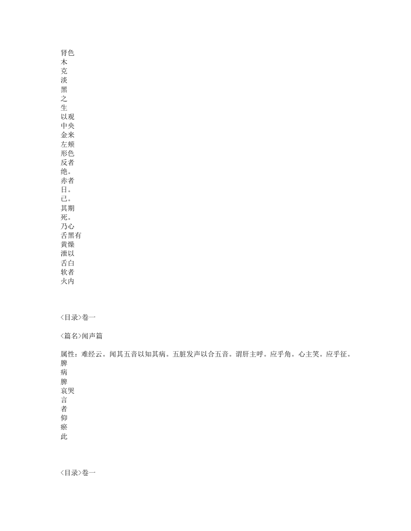 122-医方简义.txt 第3页