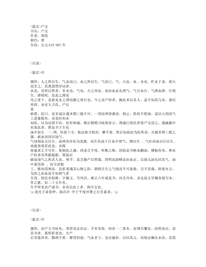 125-产宝.txt 第1页