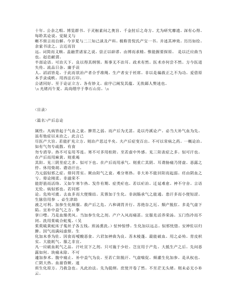 125-产宝.txt 第3页