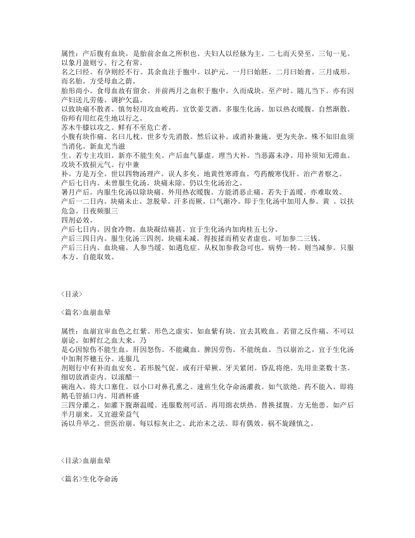 125-产宝.txt 第5页