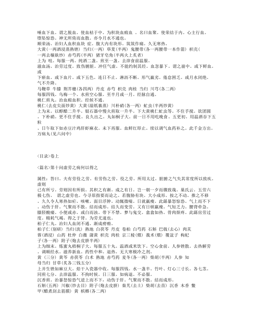 126-女科百问.txt 第5页