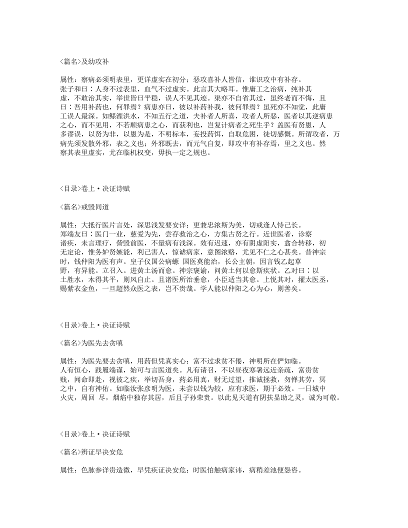 136-活幼心书.txt 第4页