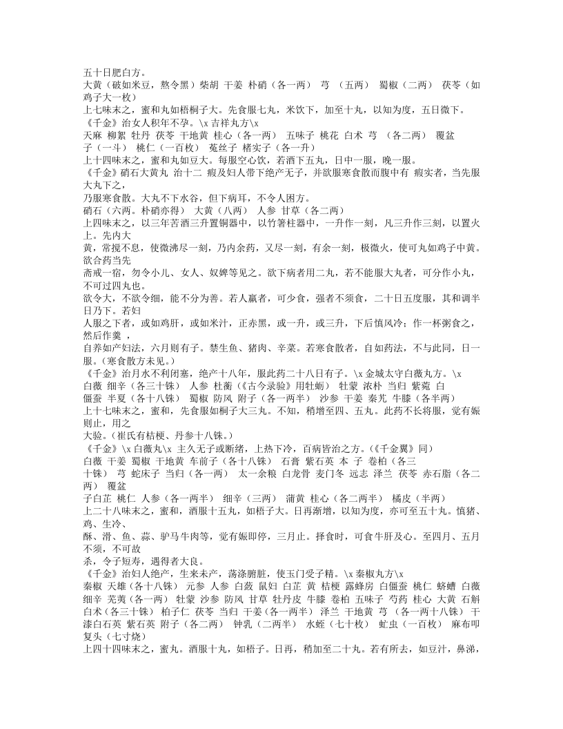 156-幼幼新书.txt 第5页