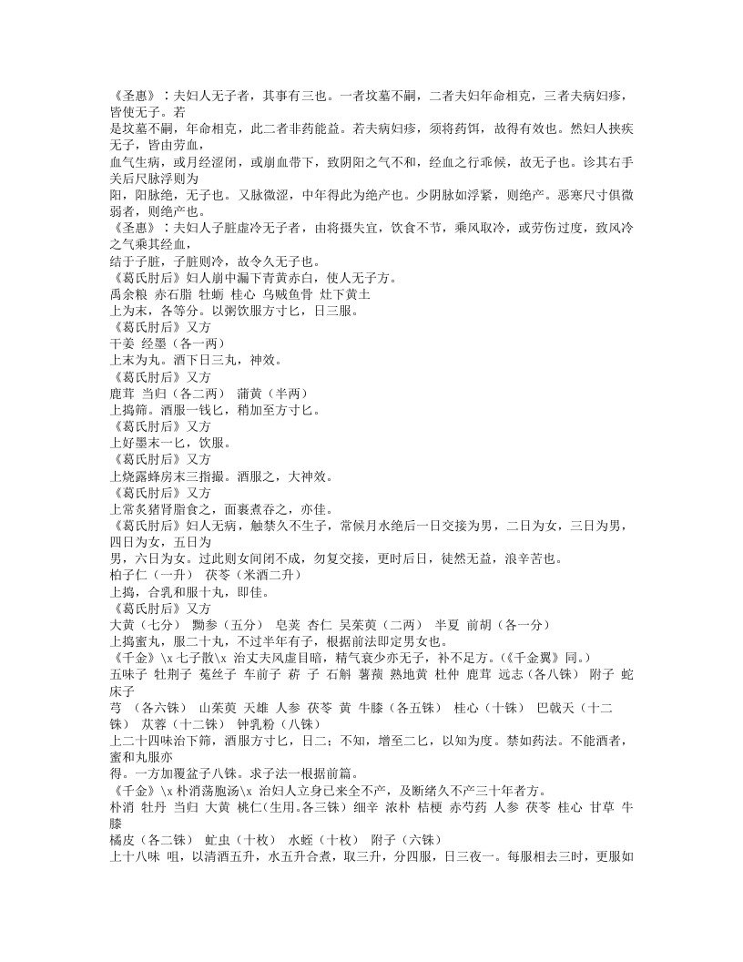 156-幼幼新书.txt 第3页