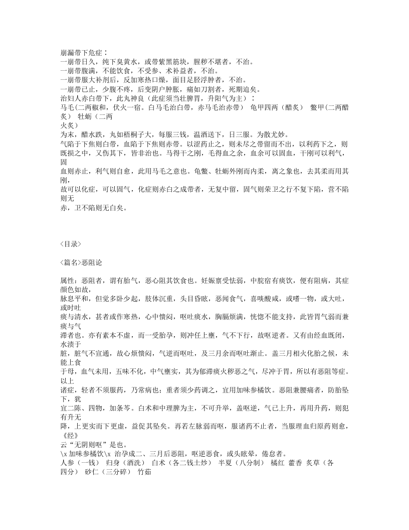 177-妇科秘书.txt 第4页