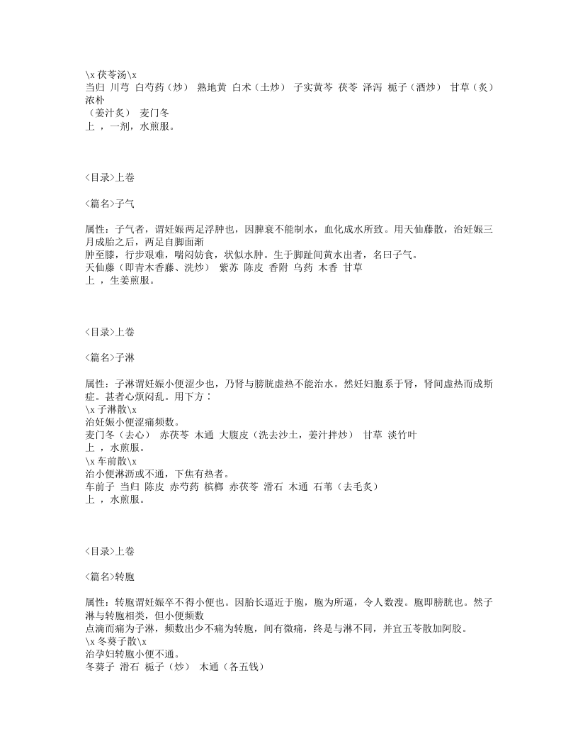 181-产鉴.txt 第4页