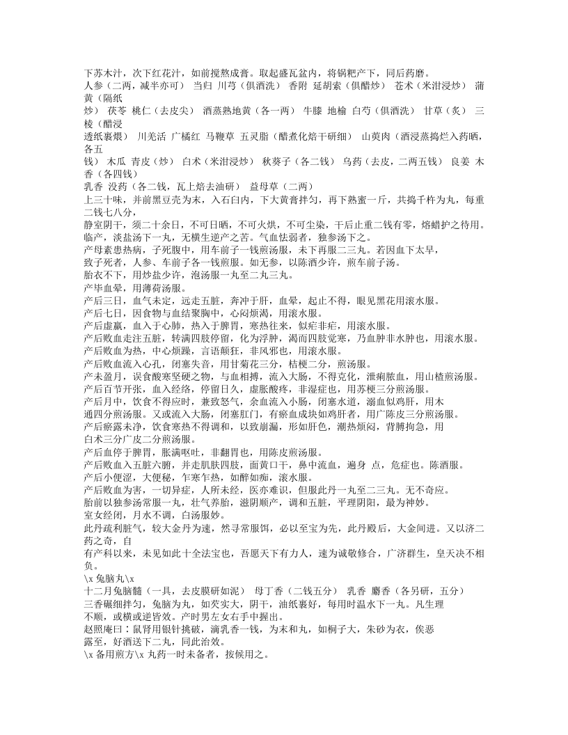 189-慈幼新书.txt 第4页