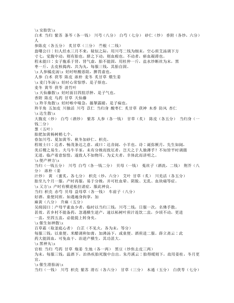 189-慈幼新书.txt 第5页