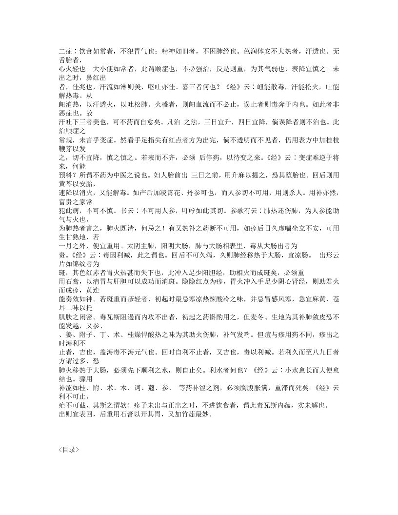 191-经验麻科.txt 第2页