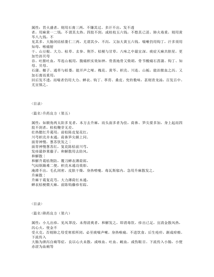 191-经验麻科.txt 第4页