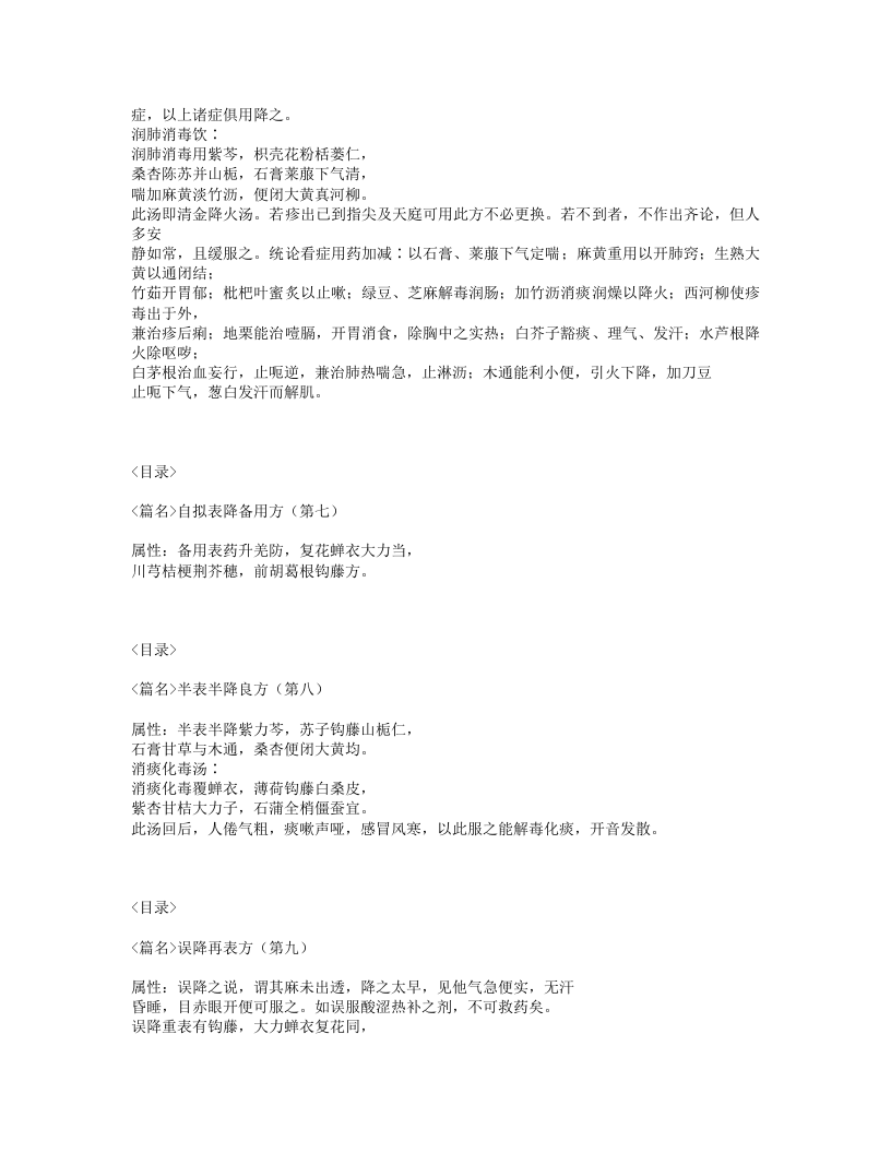 191-经验麻科.txt 第5页