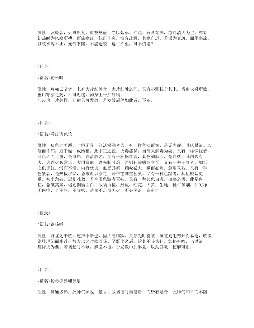 195-原要论.txt 第4页