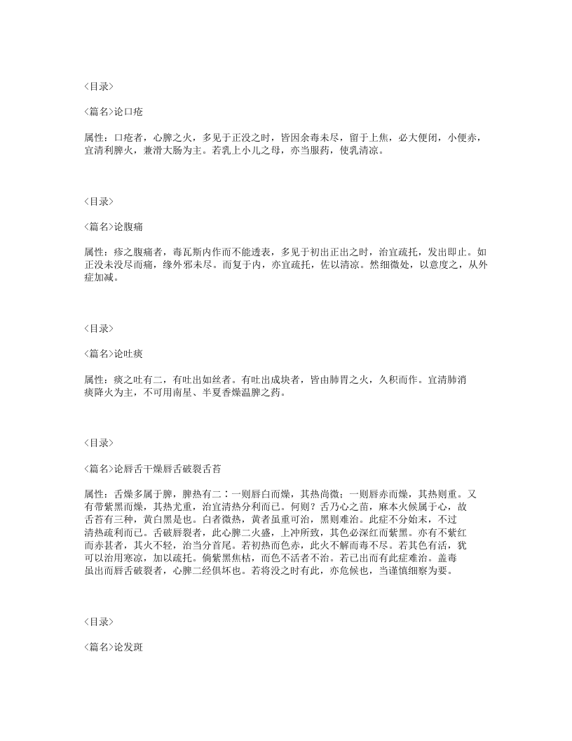 195-原要论.txt 第3页