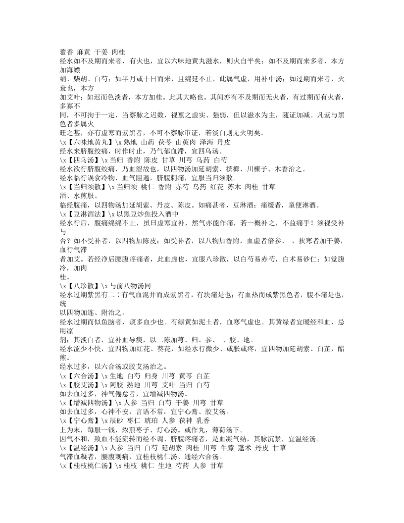 200-邯郸遗稿.txt 第4页