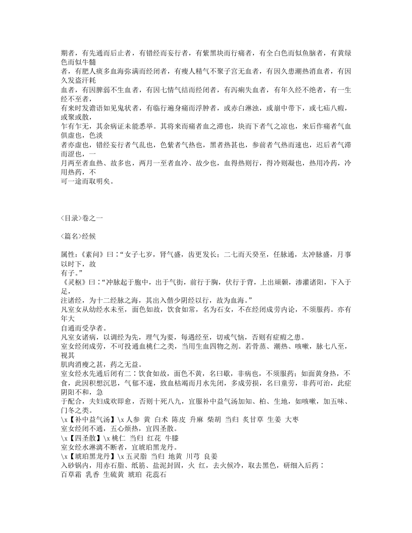 200-邯郸遗稿.txt 第2页