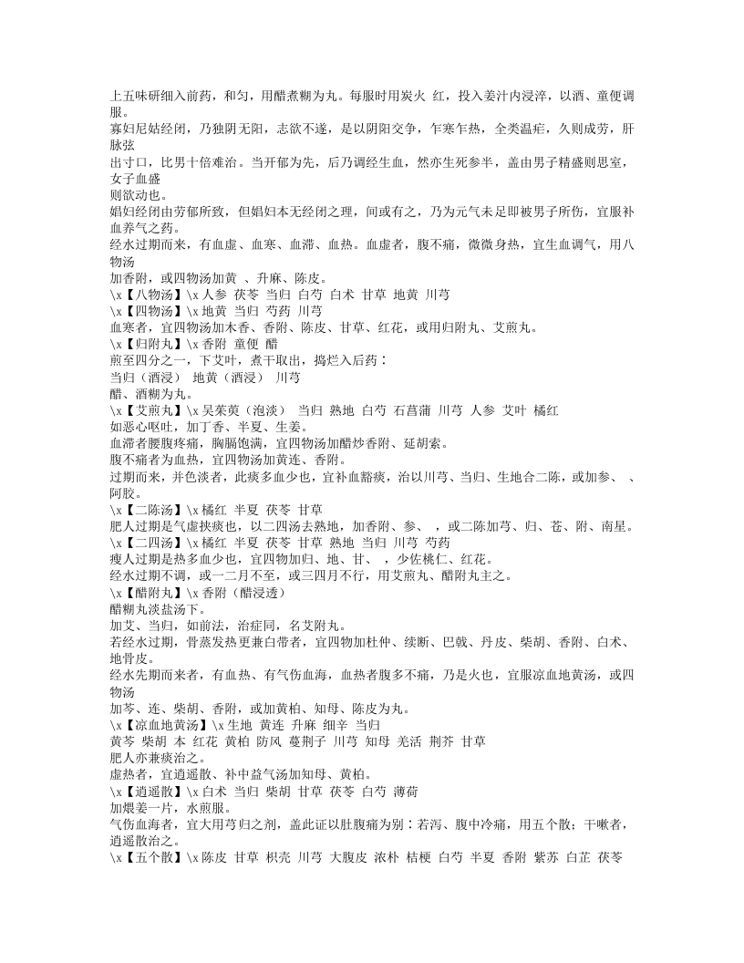 200-邯郸遗稿.txt 第3页