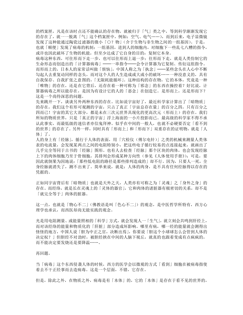 药势.txt 第5页