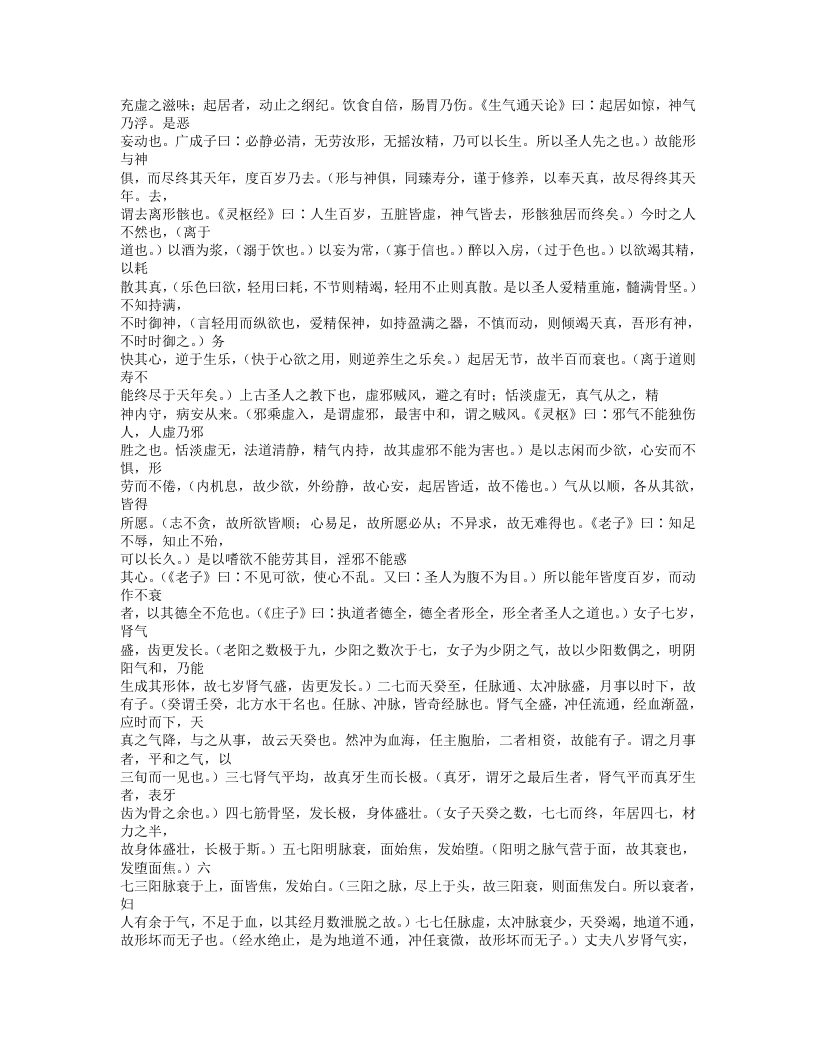 223-疡医大全.txt 第4页