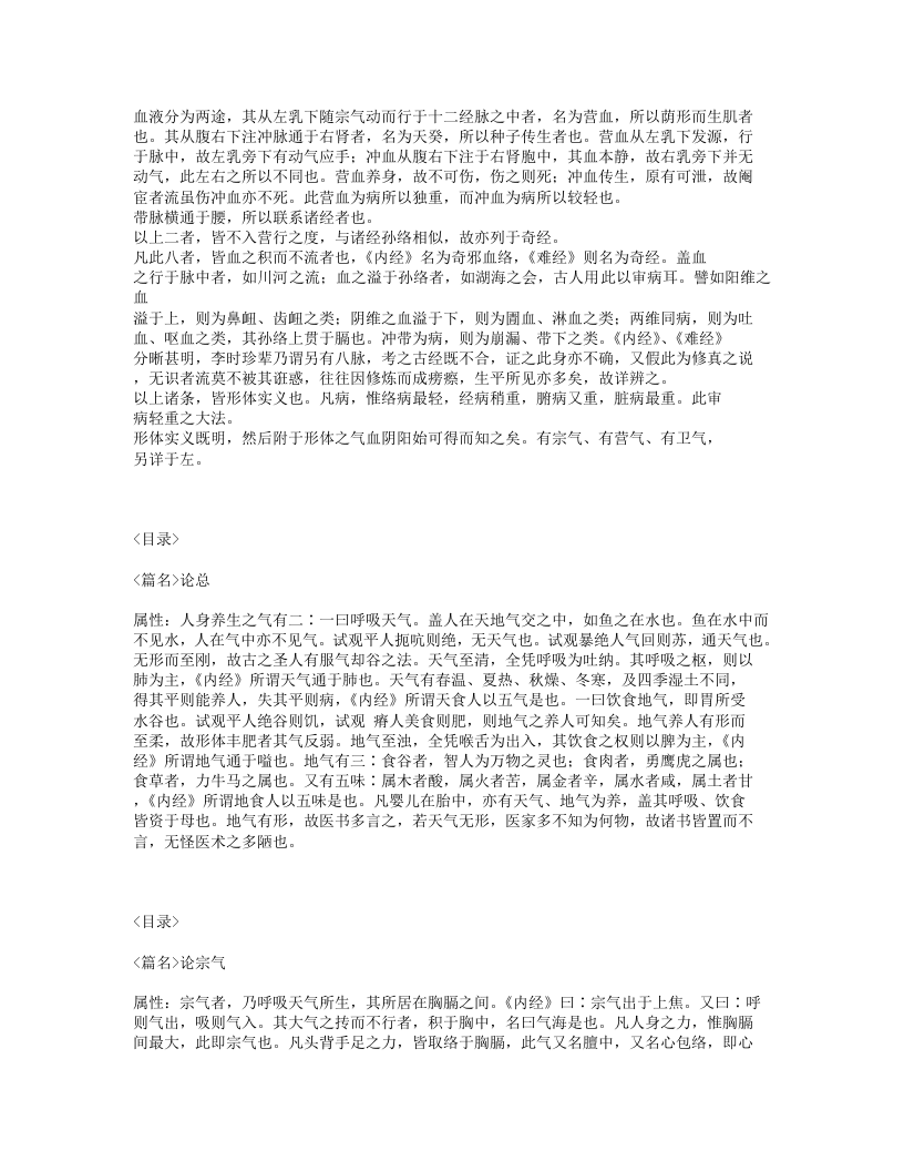 231-中风论.txt 第5页