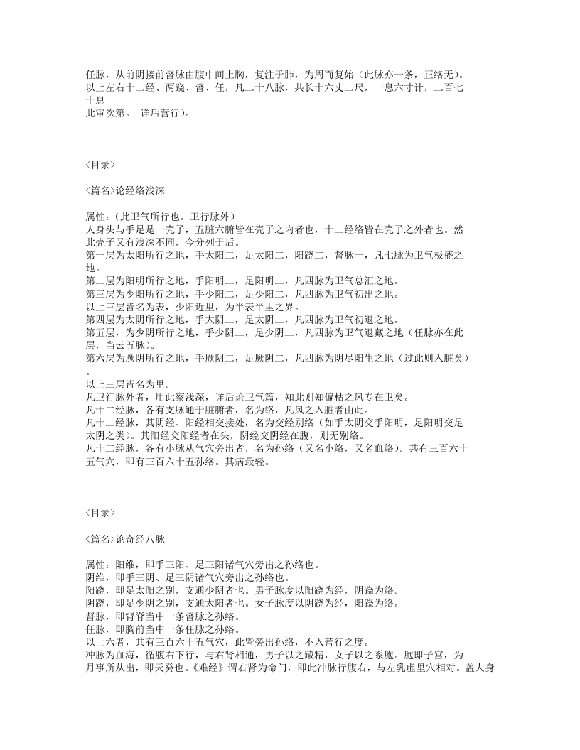 231-中风论.txt 第4页