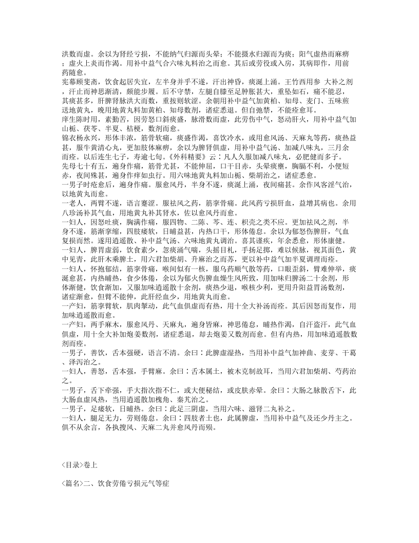 233-内科摘要.txt 第2页