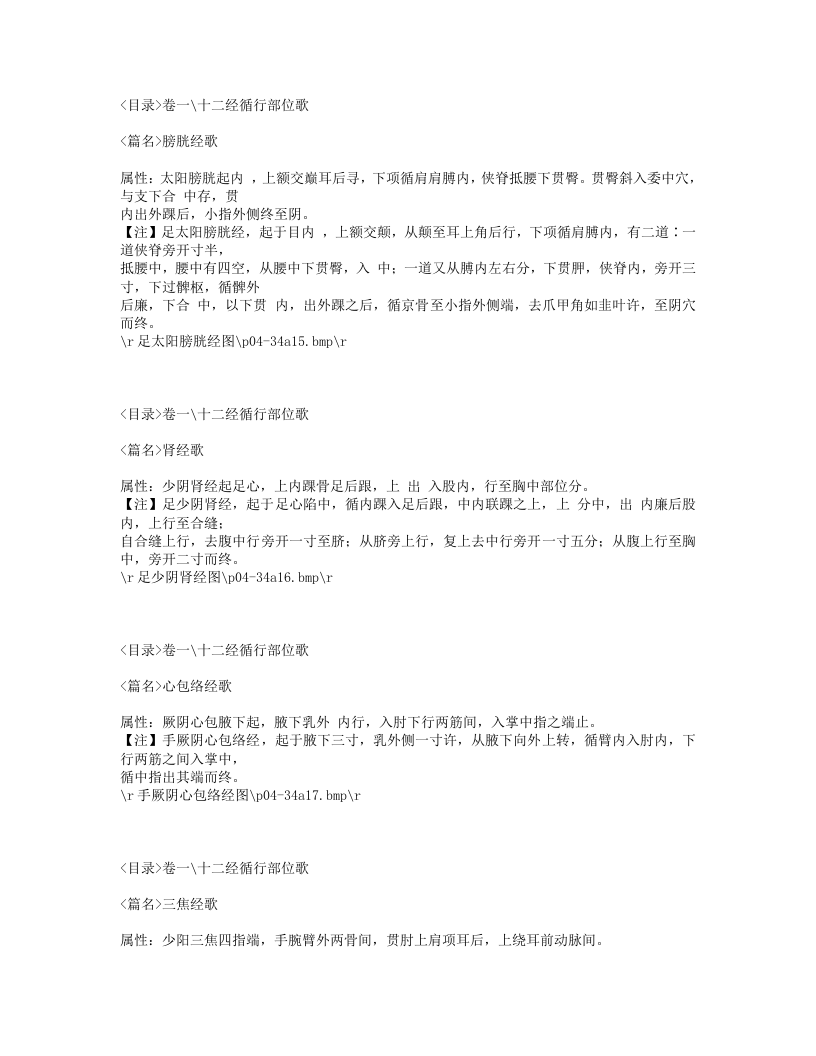 237-外科心法要诀.txt 第5页