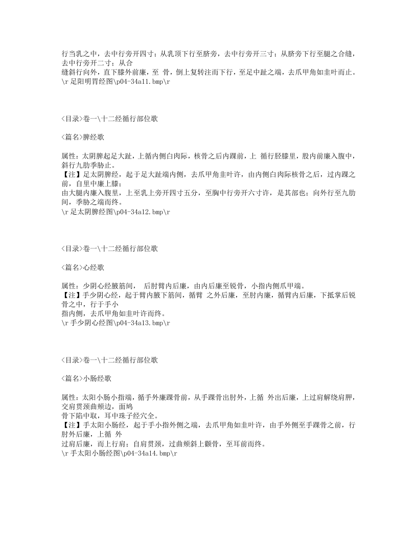 237-外科心法要诀.txt 第4页