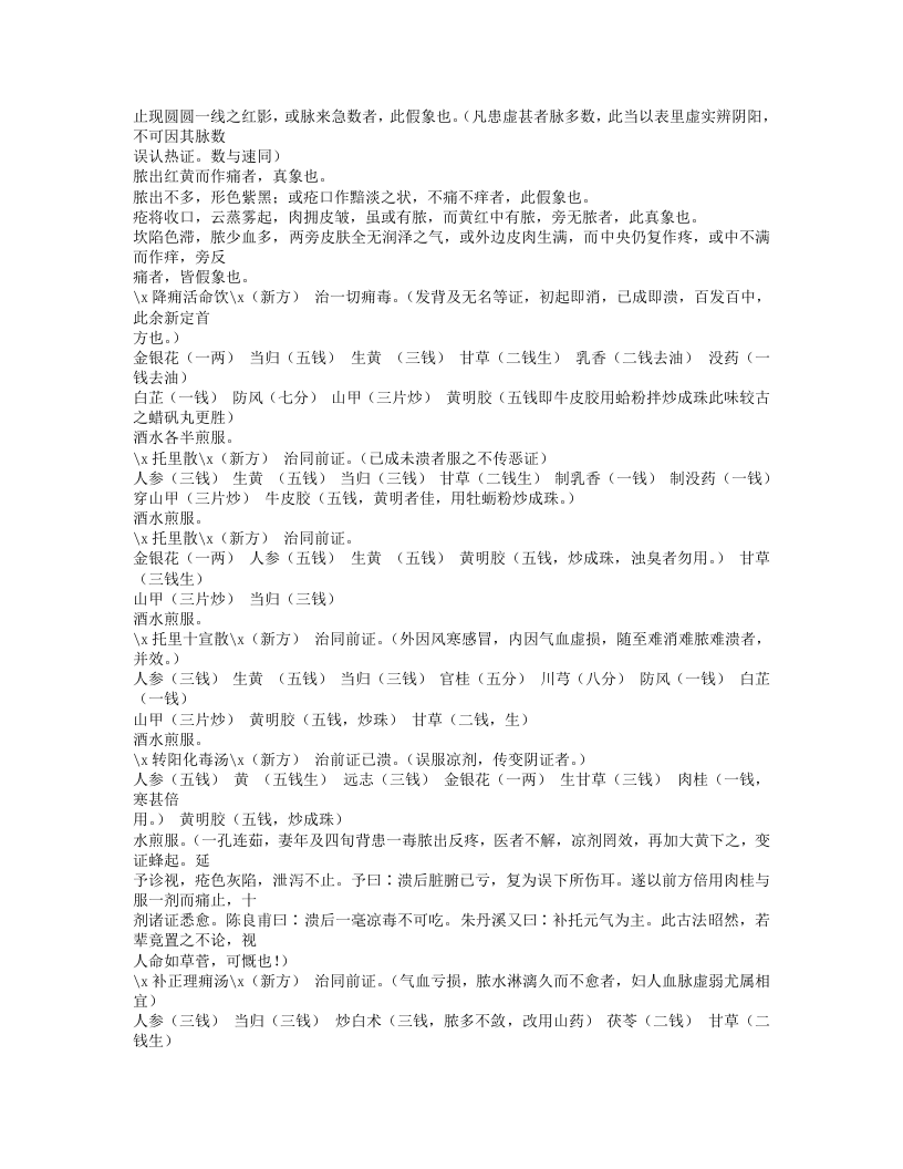 245-外科医镜.txt 第3页