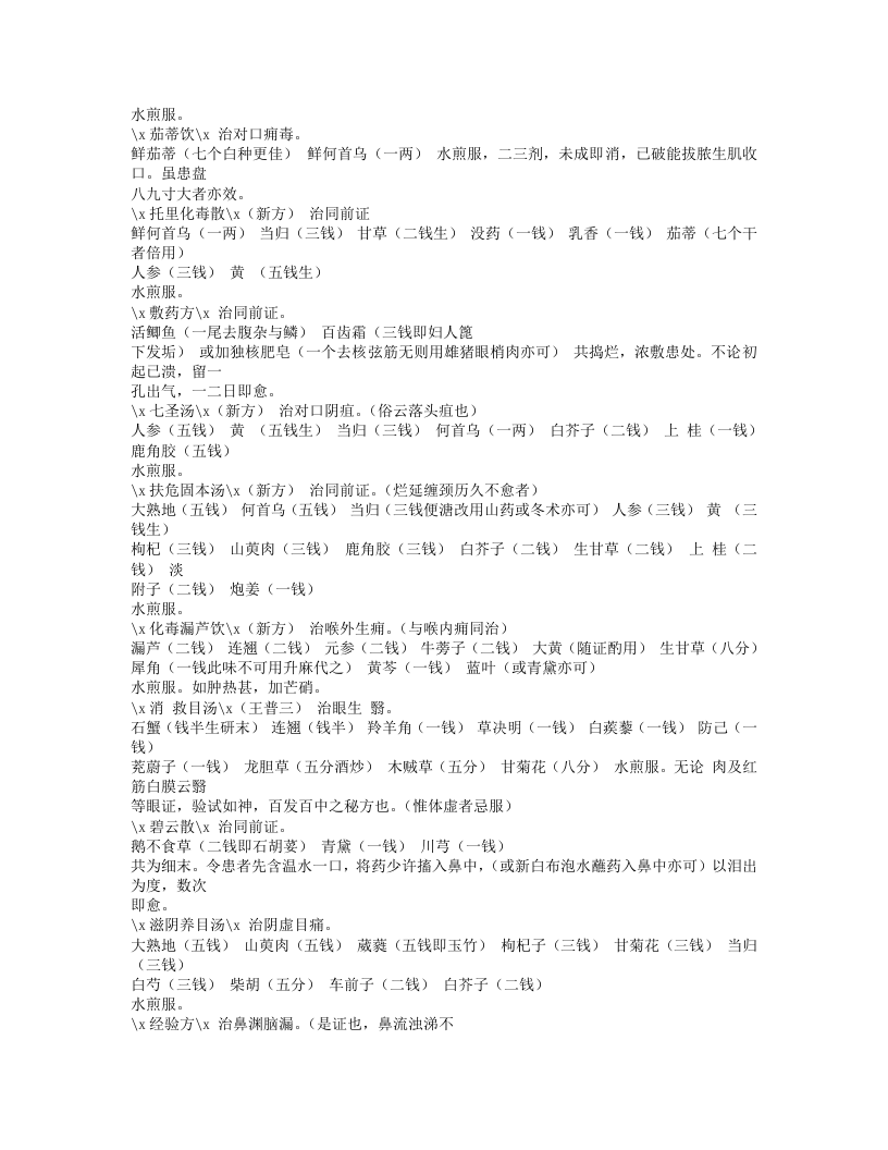 245-外科医镜.txt 第5页