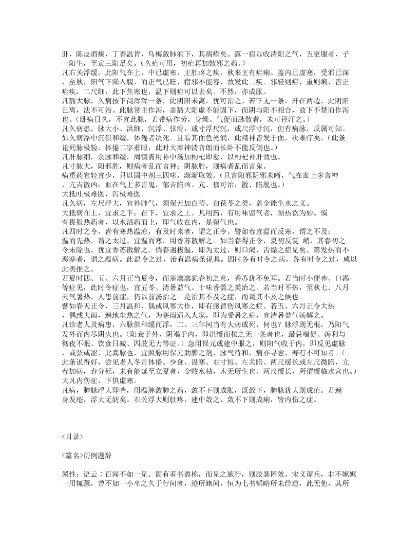 270-慎柔五书.txt 第5页