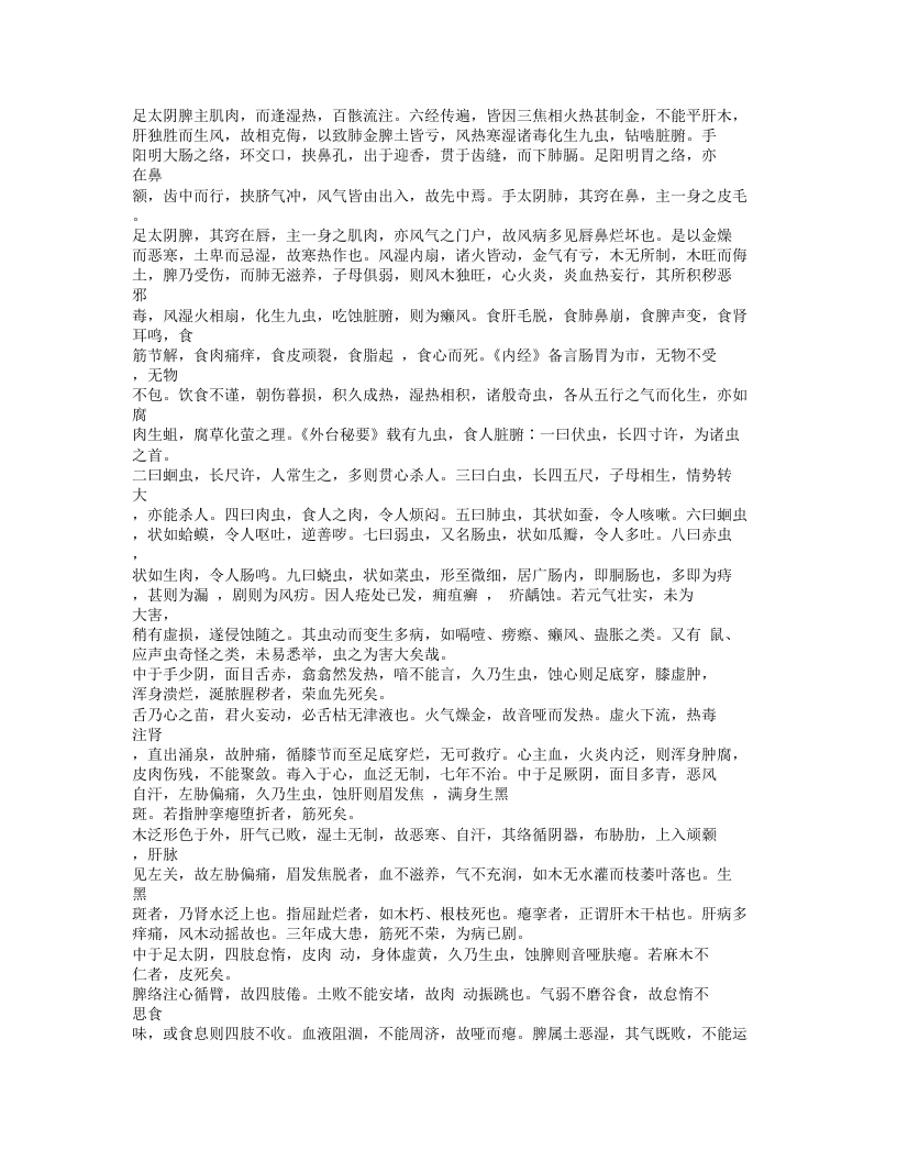 274-解围元薮.txt 第5页