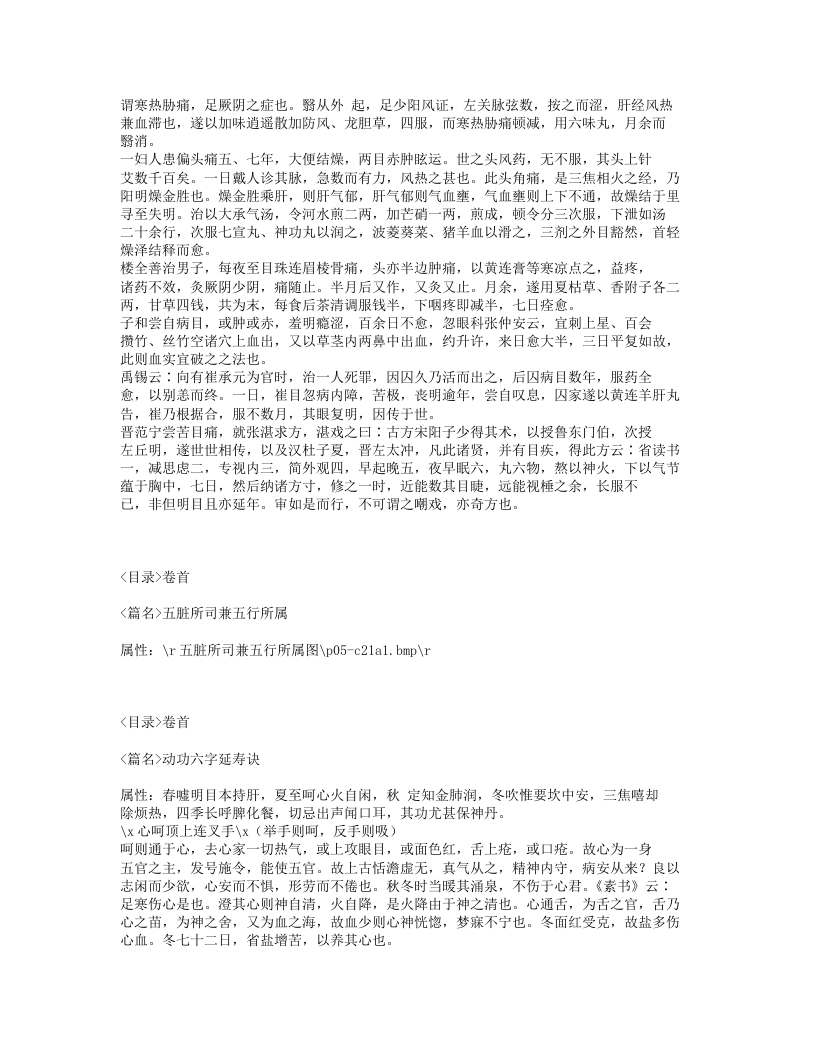 293-审视瑶函.txt 第4页