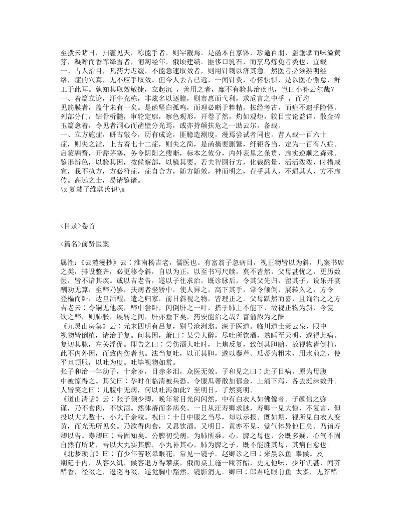 293-审视瑶函.txt 第2页