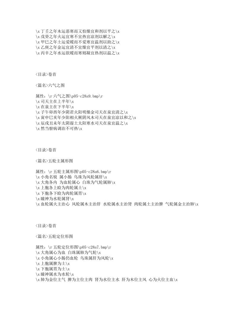 294-目经大成.txt 第5页