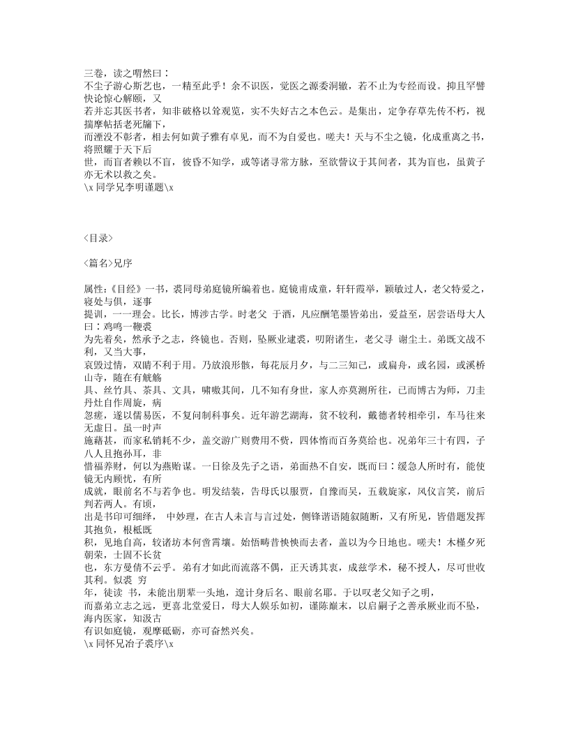 294-目经大成.txt 第3页