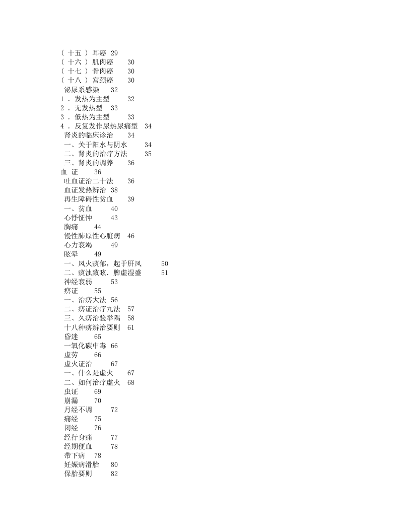 李翰卿.txt 第2页