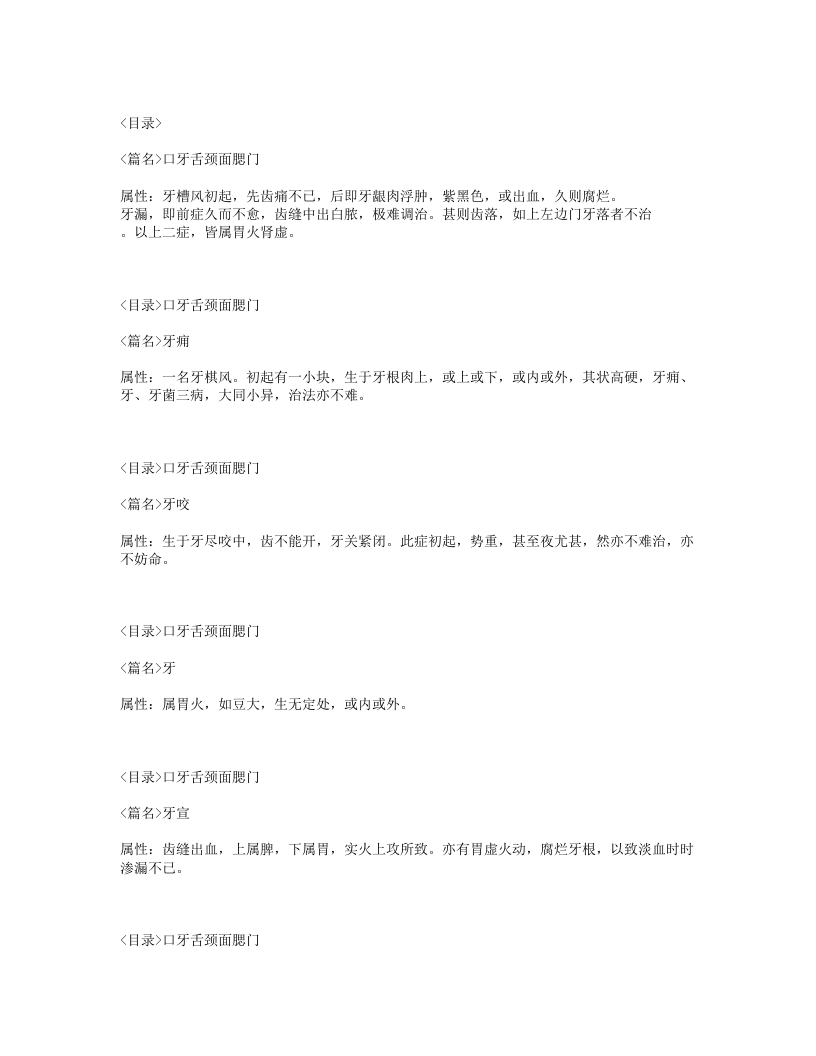 311-尤氏喉科秘书.txt 第4页