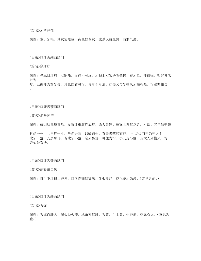 311-尤氏喉科秘书.txt 第5页