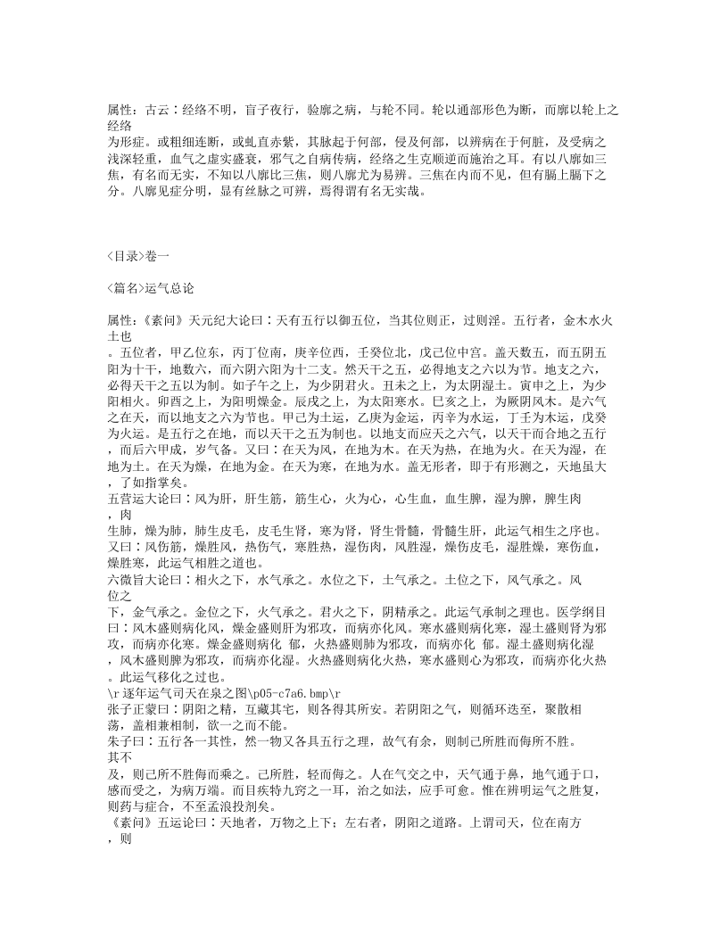 315-银海指南.txt 第5页