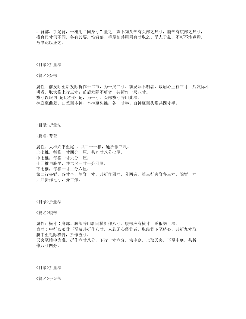 327-神应经.txt 第5页