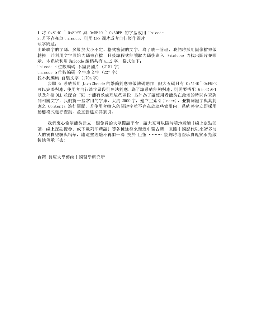 陈擎文-诸病源侯论.txt 第5页