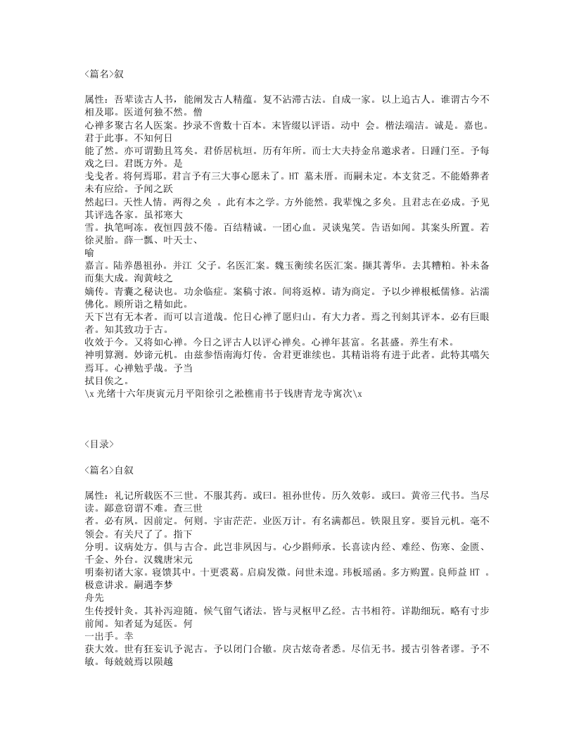 372-一得集.txt 第2页