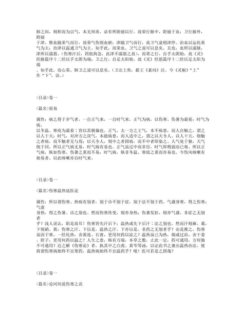 392-研经言.txt 第4页