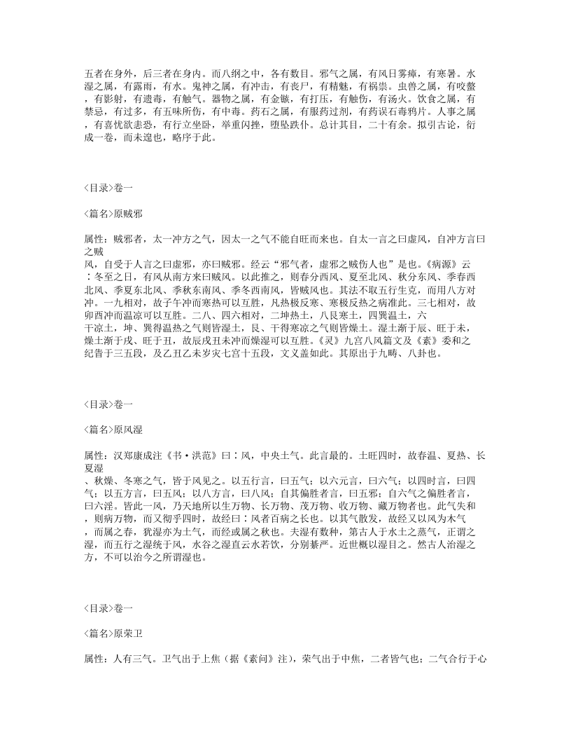 392-研经言.txt 第3页