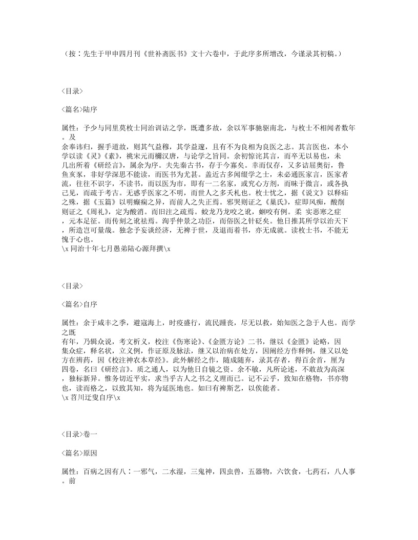 392-研经言.txt 第2页