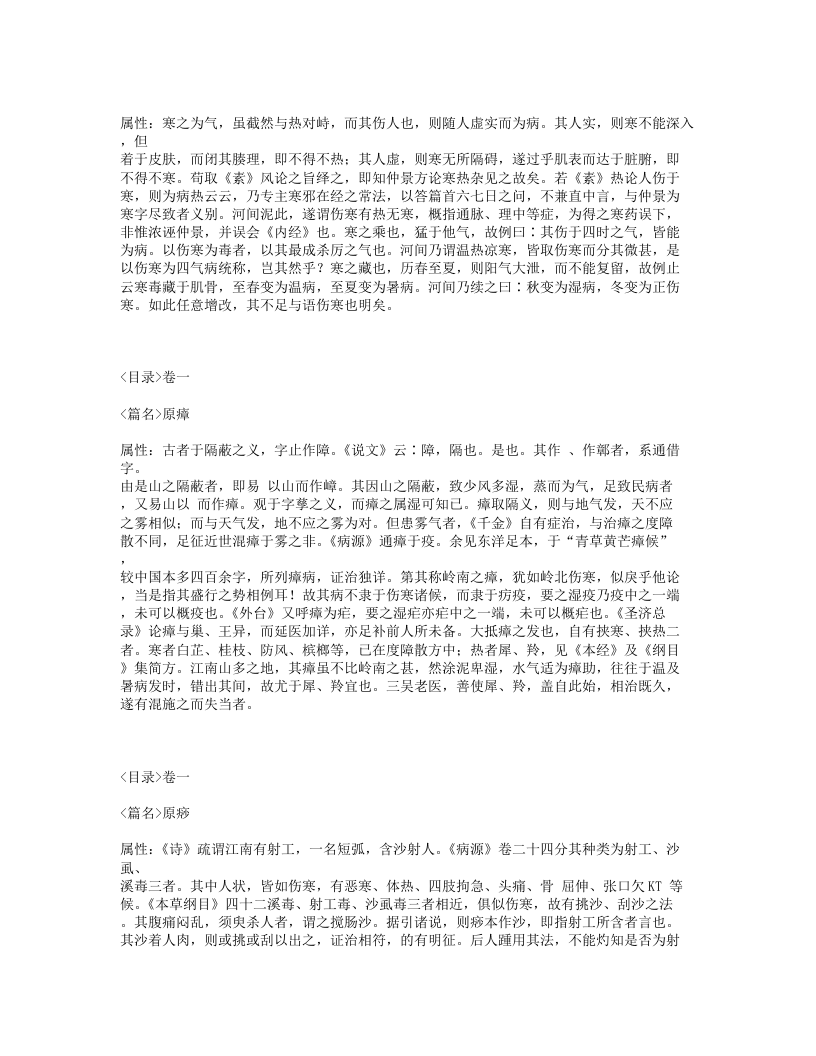 392-研经言.txt 第5页