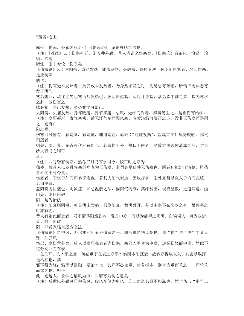 394-重庆堂随笔.txt 第5页