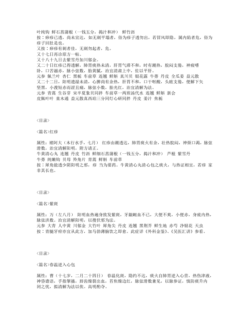 395-凌临灵方.txt 第3页