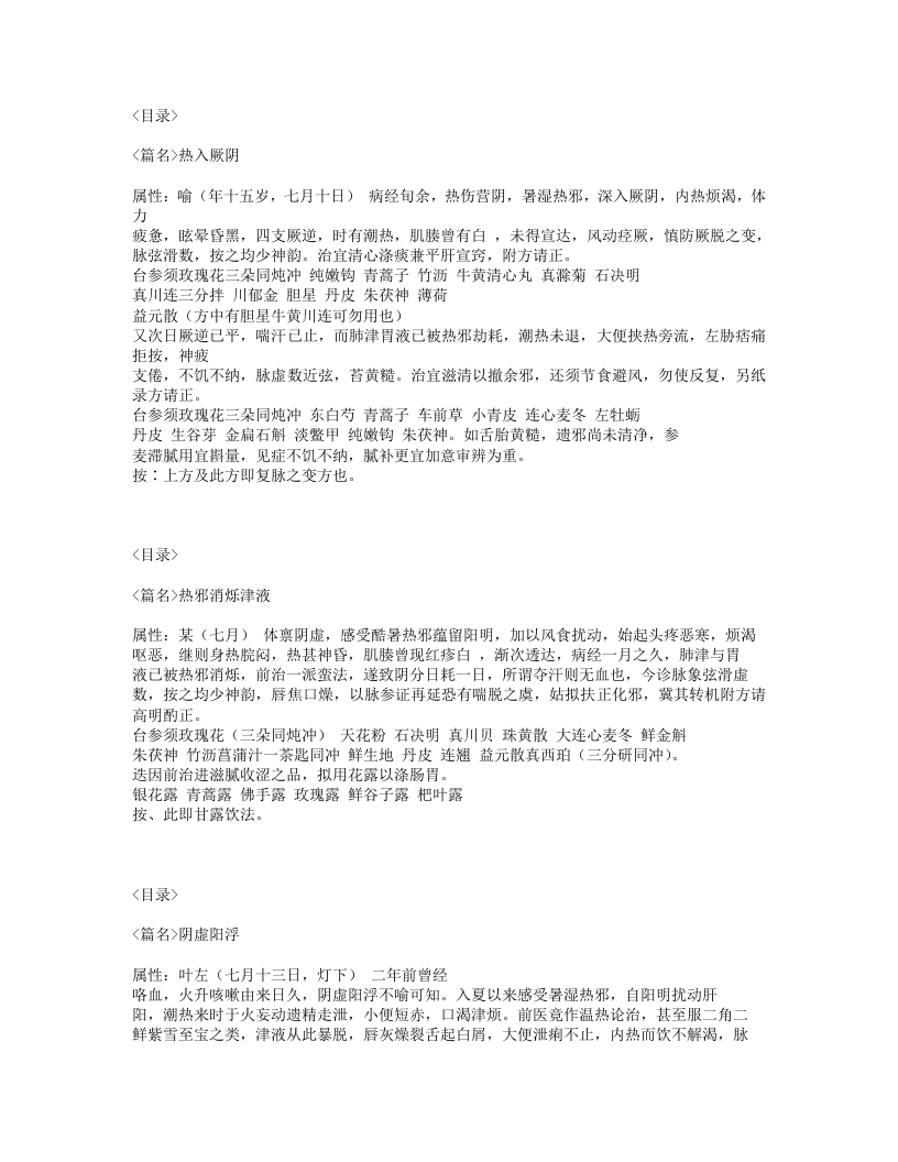 395-凌临灵方.txt 第5页